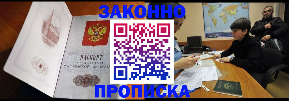 прописка гарантия в Ковдоре