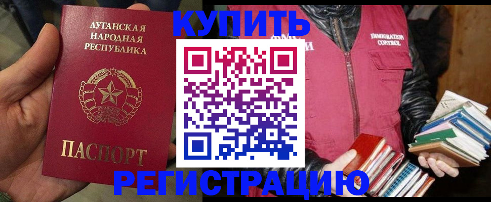 временная регистрация законно в Ковдоре
