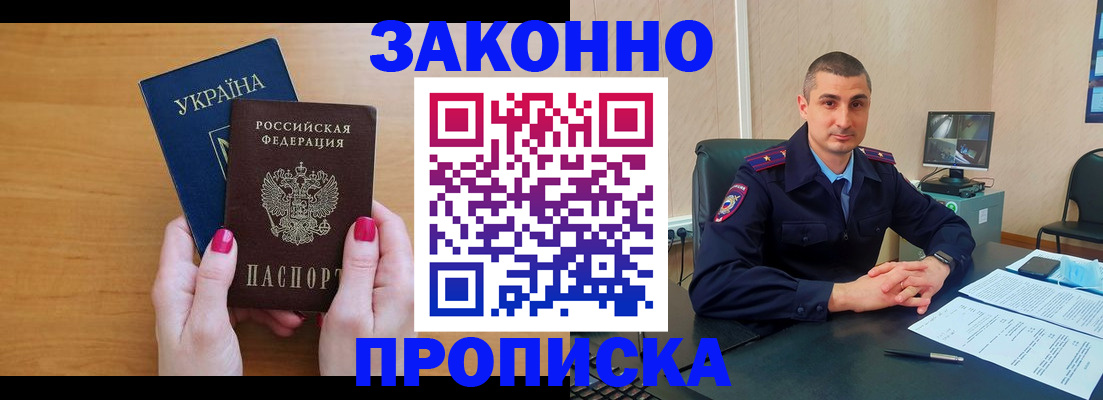 временная регистрация купить в Ковдоре