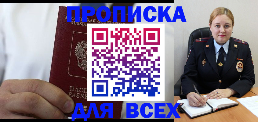 где прописаться в Ковдоре